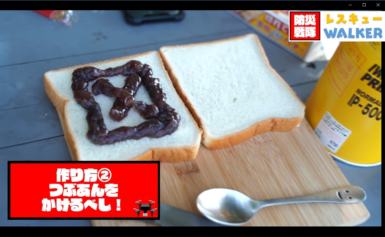 【ホットサンドレシピ】世界一美味しい『小倉トースト』の作り方